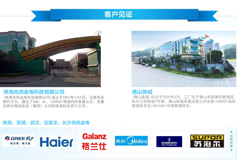 美的，格力，海爾電器及各類汽車行業(yè)專業(yè)線束設(shè)備供應(yīng)商